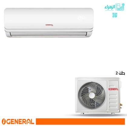 سبلت جنرال فلاك 2طن حار بارد