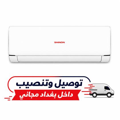 سبلت شينون 2 طن جداري عادي