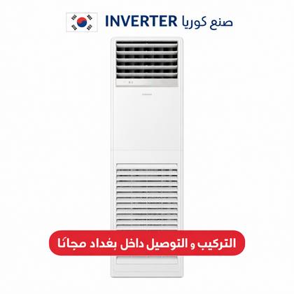 AC060TNPPEH/IQ سبلت سامسونج اتفيرتر عمودي بتقنية Auto Swing حجم 5 طن،