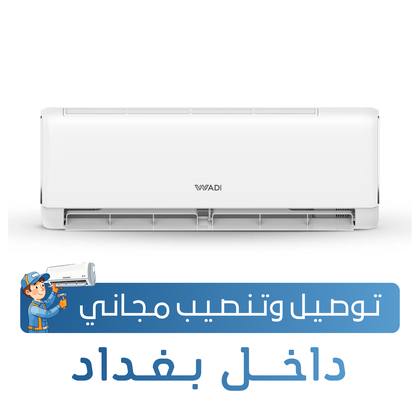 سبلت الوادي  جداري - برو بلس - 2 طن