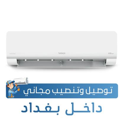 سبلت الوادي جداري - فئة هايبر - 2  طن -  تحكم بالامبير - تحويل تلقائي