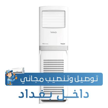 سبلت الوادي عمودي ( كنتوري )  - فئة برو - 3 طن