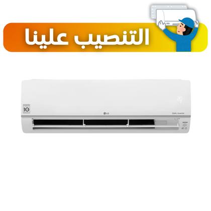 سبلت ال جي LG حجم طن 12000BU