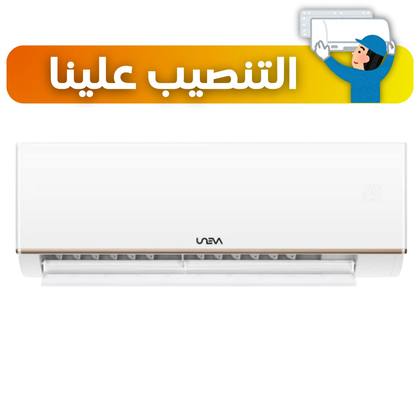 سبلت  يونيفا UNEVA حجم 1 طن موديل الترا
