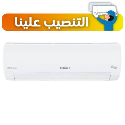 سبلت جداري تحكم امبيرية 1 طن انفيرتر Hyper Inverter Ampere Control Wall Mounted Air Conditioner 1 Ton TS-H126IZH3