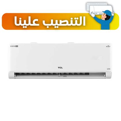 سبلت TCL حجم 2.5 طن انفيرتر ضاغط استوائي T3 موديل TAC-30CHSA/KCI